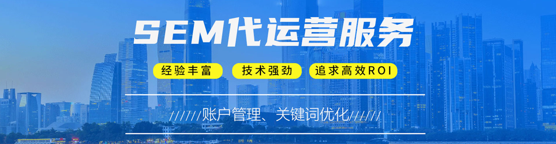 雁江sem代理